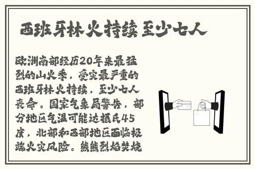 欧洲色戒删减35分钟仍引人入胜